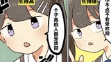 [Japanese Matchmaking] Why are smaller boys not popular? 【Fermi Research Institute】【Dynamic Comics】