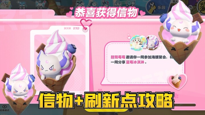 Đại hội Bánh Quy Thần Kỳ Abby: Điểm spawn mới của Kem Ống Dâu Tây và hướng dẫn kiếm tín vật