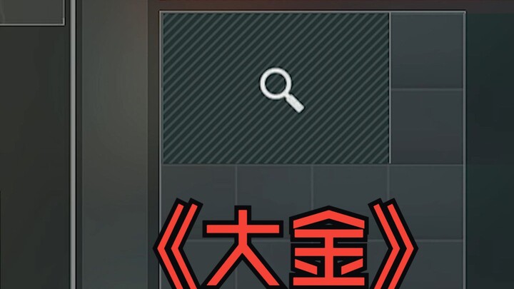 เมื่อคุณเปิดประกันในเกม Delta Force...