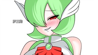 Gardevoir: อาจารย์ คุณสุภาพไหม?