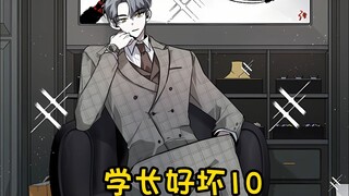 温柔帅气的班长竟不是女孩的菜