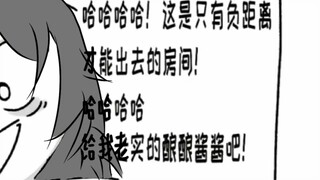 当白厄和万敌进到不负距离接触就出不去的房间