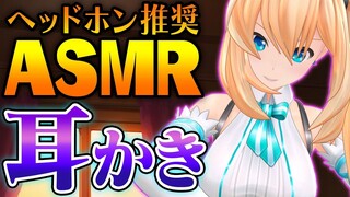 【ASMR】アカリが耳掃除してあげる！【耳かきボイス】