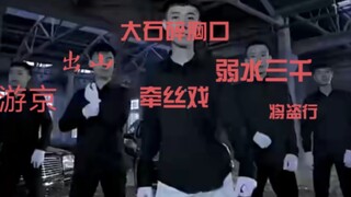 เก่งเรื่องสั่น ไม่ว่าเพลงอะไรก็เต้นเพลง Zuoren 7 เพลงรวด