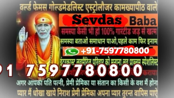 get my love back Ludhiana 91-7597780800 love marriage problems Ghaziabad