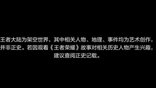 Honor of Kings: Glory Arc subtitle Indonesia episode 02