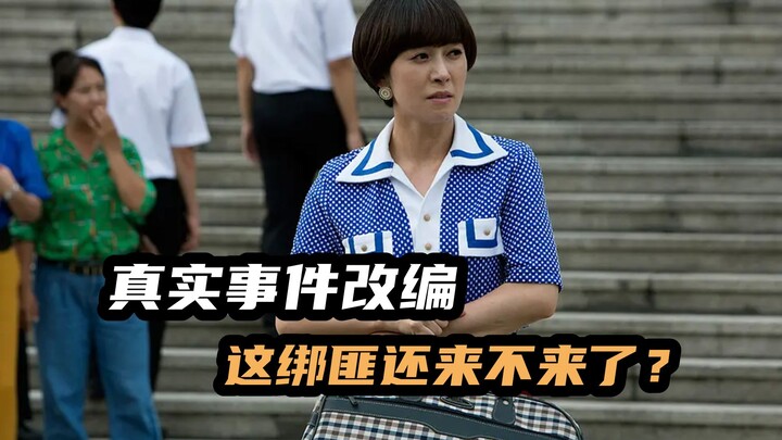 Based on a true supernatural case: Girl missing for 33 days is found by a fortune-teller — a hilario