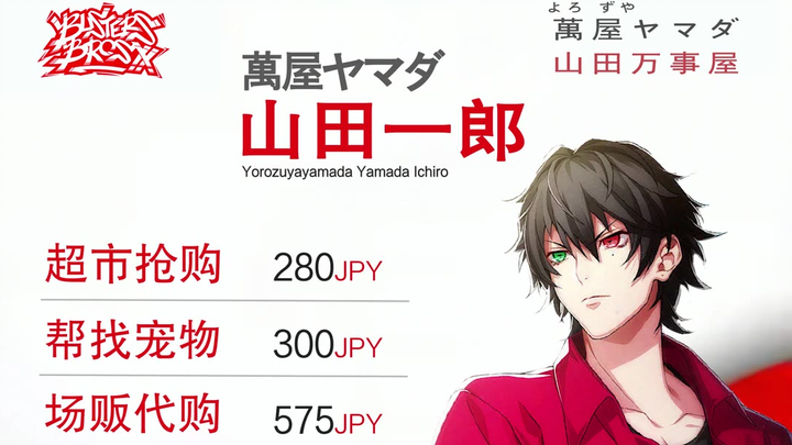 Quảng cáo nhà chính Yamada "DRB" Yamada