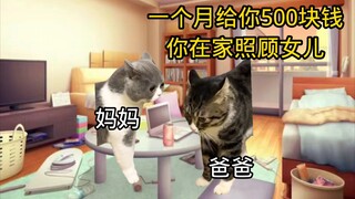 【猫meme/投稿】这一切为什么要让无辜的我来承担