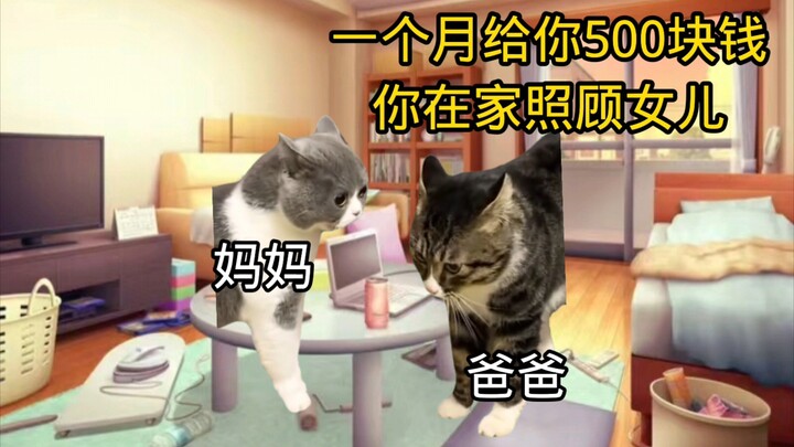 【猫meme/投稿】这一切为什么要让无辜的我来承担