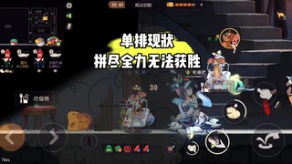 猫和老鼠手游：别让我带了真带不动啊