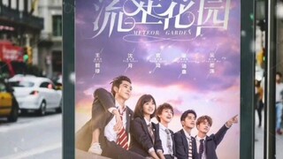 meteor garden