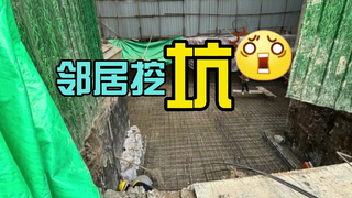 Neighbors secretly dug a 200-square-meter pit? Shanghai luxury home owners are freaking out