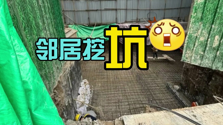 บ้านข้างๆ ขุดหลุมใหญ่ 200 ตารางเมตรแบบลับๆ? เจ้าของบ้านหรูในเซี่ยงไฮ้ถึงกับตกใจกลัว