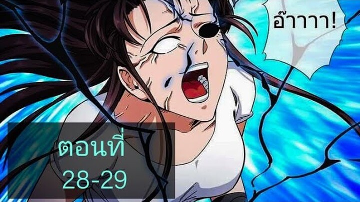 ราชาสายลับแห่งนครกลายมาเป็นพ่อค้าซะงั้น ตอนที่28-29
