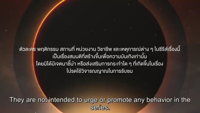 The Eclipse (2022) Episode 7