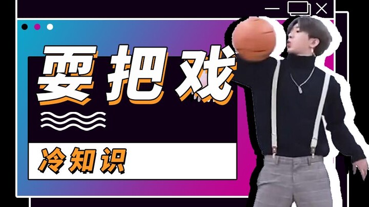 【Yangyang’s Slang Encyclopedia】This summer, everyone’s pulling tricks.