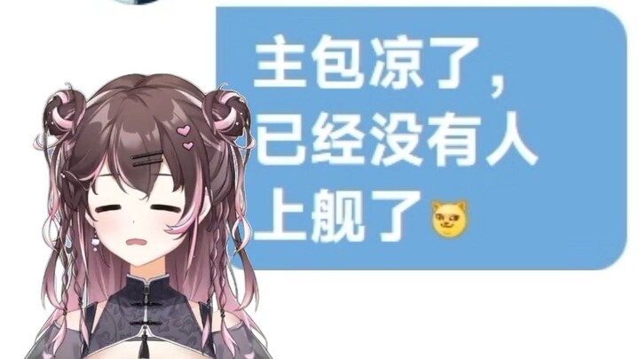 【紫苏九月】可怜的紫苏啊，因被弹幕说主包凉了就气的内心崩溃，又哭又闹，呜呜呜呜，好可怜