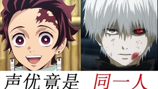 Simak pengisi suara dan monster di Demon Slayer! Lihat berapa banyak yang bisa kamu kenali?