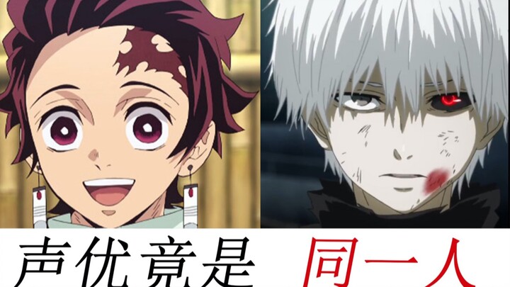 Simak pengisi suara dan monster di Demon Slayer! Lihat berapa banyak yang bisa kamu kenali?