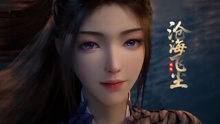 4K【凡人】【紫灵角色曲】【银临】【沧海飞尘】MV