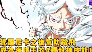 Setelah membangunkan Nika, bantu Luffy dan jadilah 4 skill pembuat dewa di One Piece!
