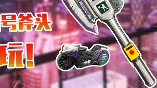 [Review] Father and son are kind and filial axe ~ Dr. Manye received it and burst into tears! Kamen 