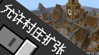 มายคราฟ ชาวบ้านสามารถสร้างเมืองเองได้หรือไม่?