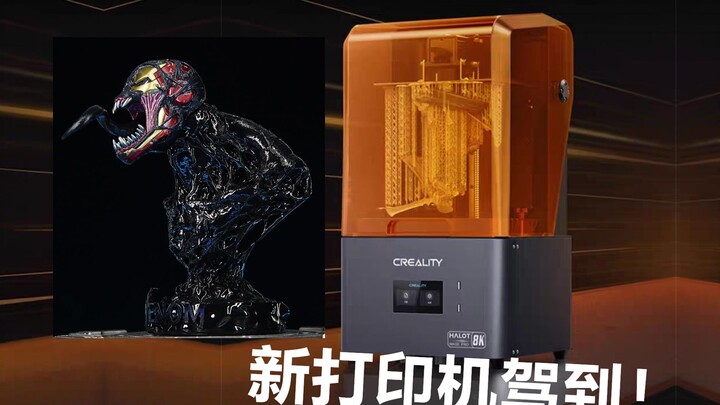 手办模玩自己造！家用3D打印机做模型