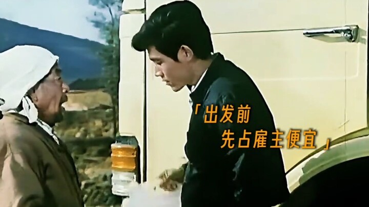 Seberapa Tinggi Status Sopir di Era 1980-an?