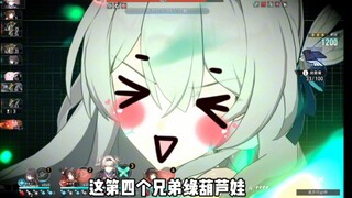 Honkai Impact Star Dome Railway×Calabash Brothers
