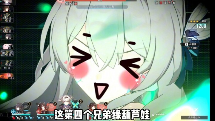 Honkai Impact Star Dome Railway×Calabash Brothers