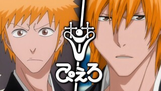 Is Studio Pierrot Making The BLEACH Anime?