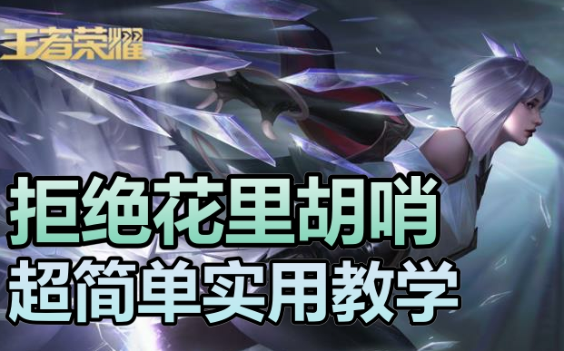 Người vụng về cấp 10 cũng có thể học ngay cách dạy sử dụng gương (phần nhàm chán)