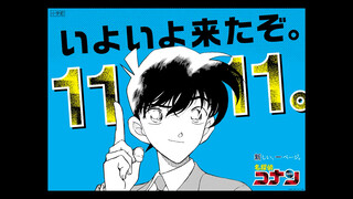 小柯和小哀的视频预告对话：关于漫画连载1111话预热，用新一的画报就是帅呀！