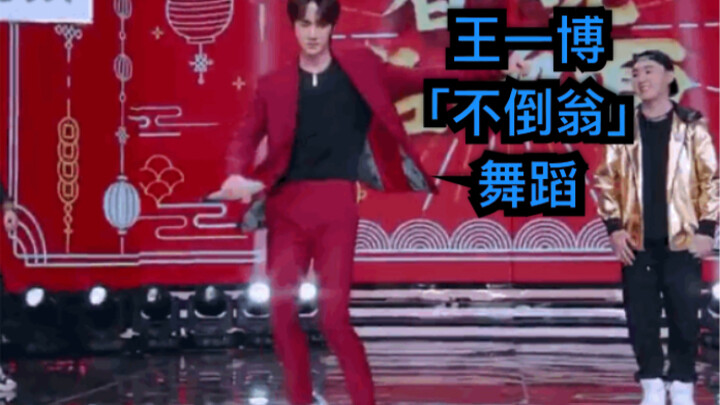 〖Vương Nhất Bác〗 vũ đạo "Bất Đảo Ông" mới nhất ngày 19.01.2020 quả thực "đẹp trai bá cháy"!!