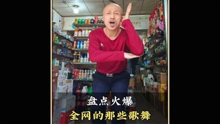 盘点火爆全网的那些歌舞，一开场就惊艳所有人#舞蹈 #流行舞蹈 #歌舞 #潮流舞蹈