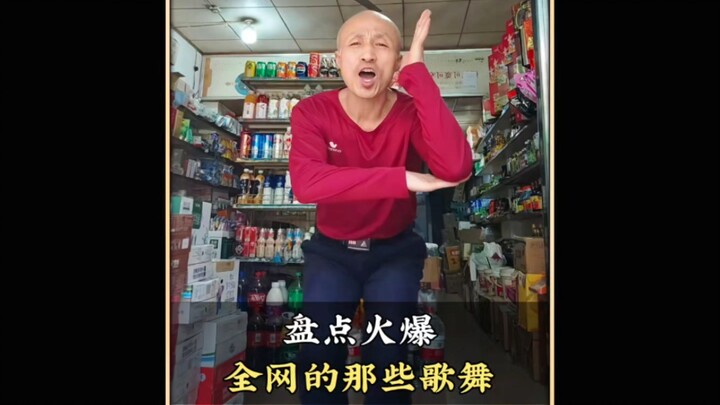 盘点火爆全网的那些歌舞，一开场就惊艳所有人#舞蹈 #流行舞蹈 #歌舞 #潮流舞蹈