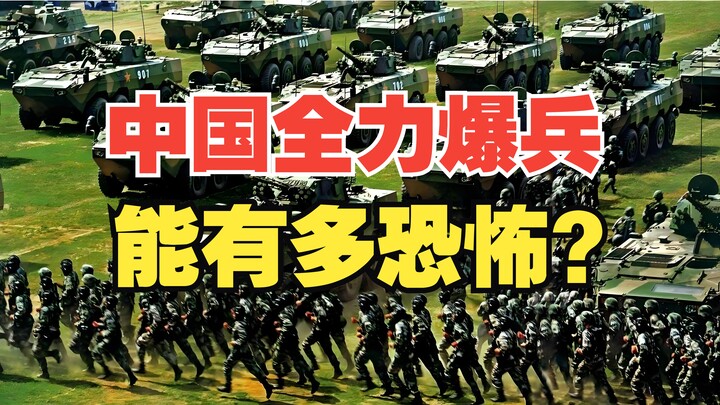 How terrifying would it be if China fully mobilized its troops for war?