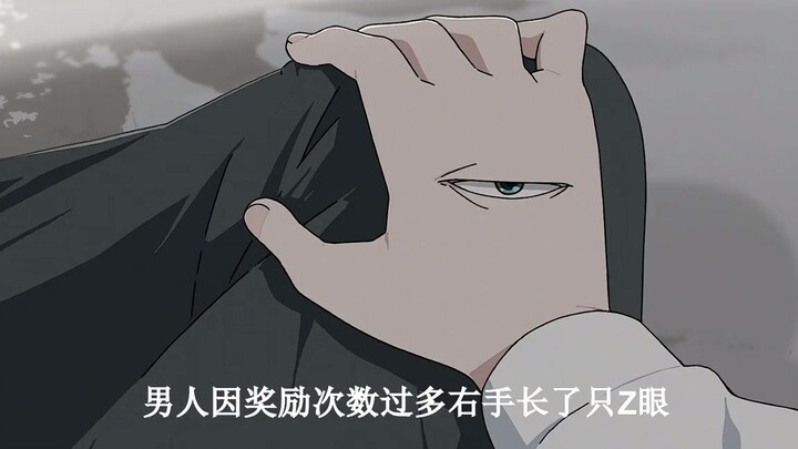 เนื่องจากรางวัลมากเกินไป รูเข็มจึงงอกขึ้นในมือขวาของฉัน