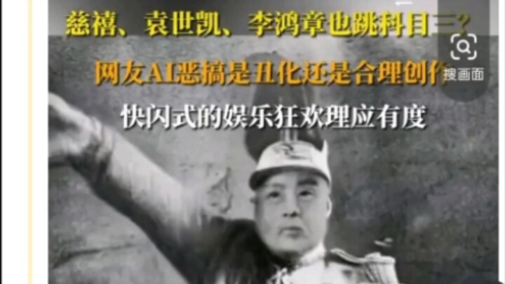 Trolled for Being a Top-Tier Cixi Parody? 8U Slams It Live!