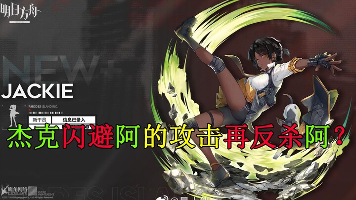 Jack, dùng súng bắn đi! Ethan thuyết phục Nham Nê quy hàng? Dùng khoa học để “bói thẻ” theo kiểu huy