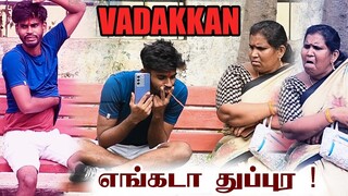 PHONE POLO VADAKKAN COMEDY | SARMESH COMEDY |NAGAI 360* HEAD