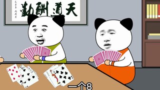 和灾舅子打牌就没赢过