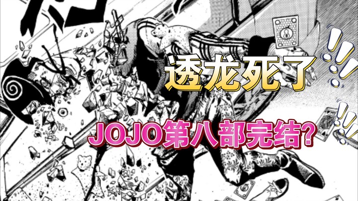 Hot rant episode 108! Is JOJOlion going to end?! Just bullshit~