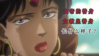 有没有比绯红之王更难看的替身？