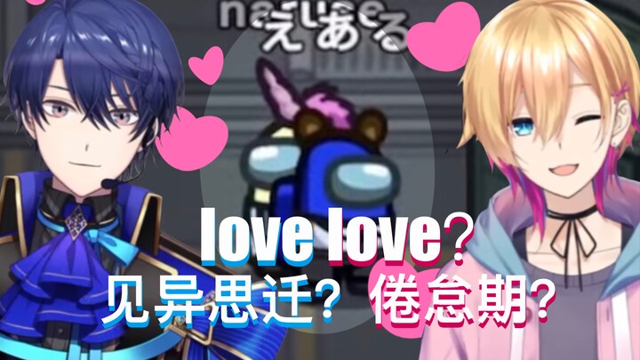 【熟/切】呃？你们在交往吗（╹◡╹）？！（春崎艾尔/成濑鸣）