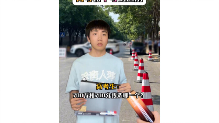 The difference between the college entrance examination and the high school entrance examination 4