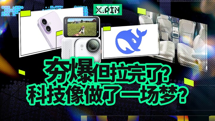 Năm nay giới công nghệ đã “nổ tung” rồi, nhưng sau vụ nổ đó thì sao? [Chai Ping Jun]