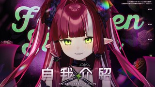 【自我介绍】序章：禁忌の降临